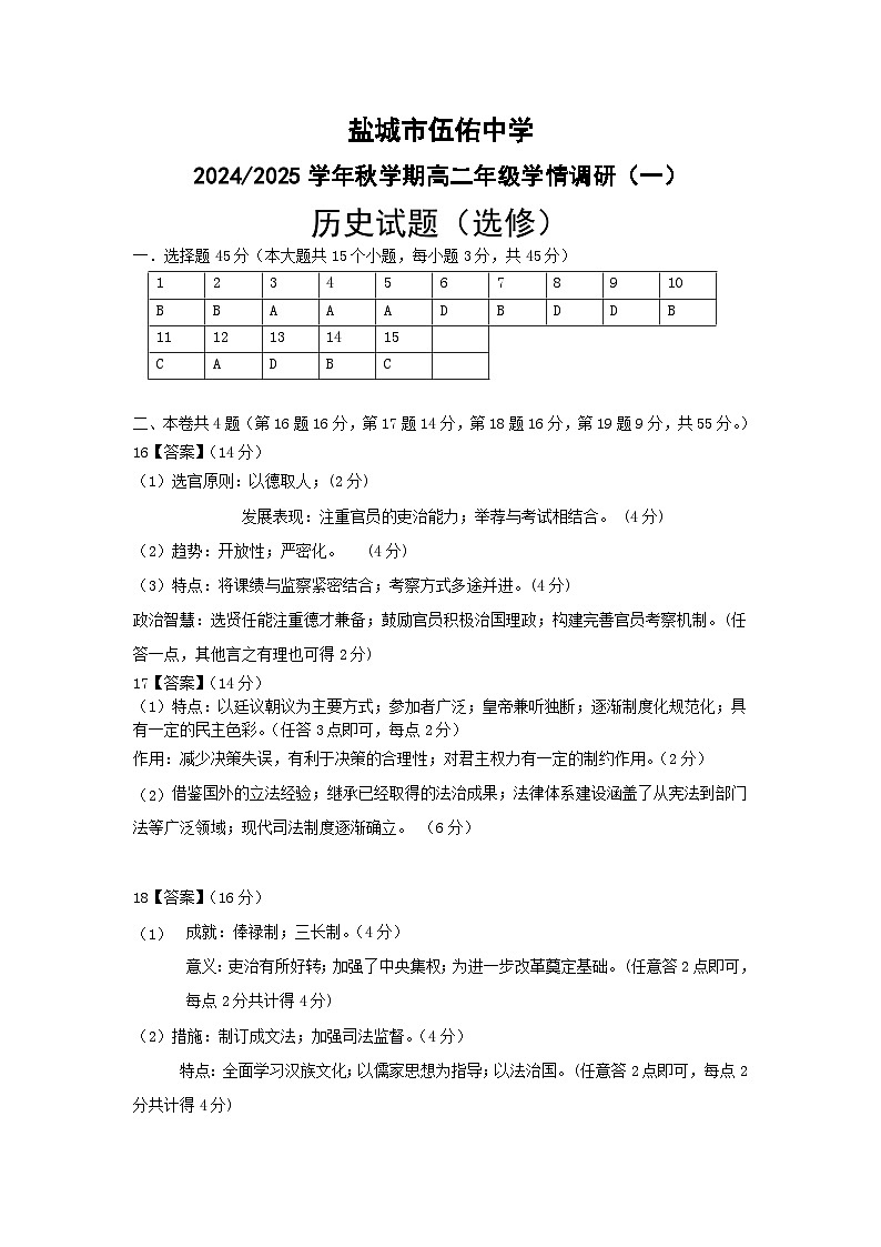 参考答案第1页