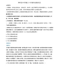 湖北省黃岡市蘄春縣李時珍中學(xué)2024-2025學(xué)年高三上學(xué)期10月聯(lián)考?xì)v史試卷（解析版）