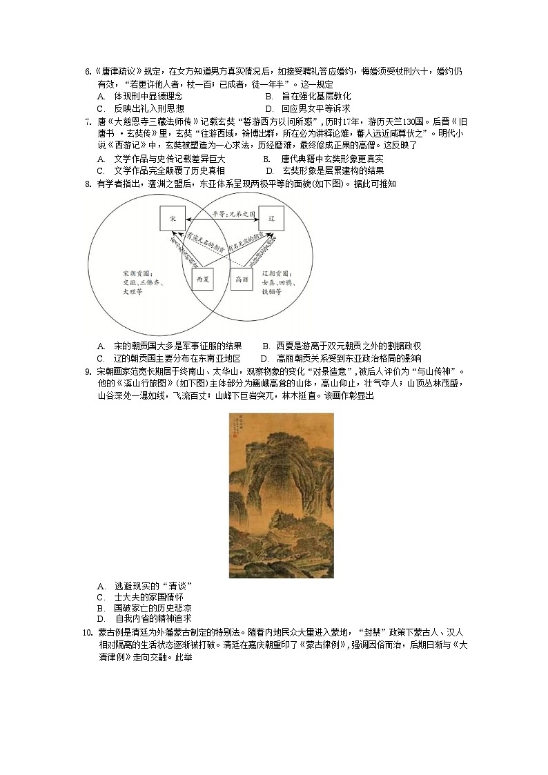 湖南省岳阳市2024-2025学年高三上学期10月月考历史试题(含解析)02