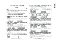 黑龙江省大庆市2025届高三第一次教学质量检测试卷历史（含答案）