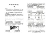 内蒙古呼和浩特市2025届高三上学期第一次质量监测试卷历史（含答案）