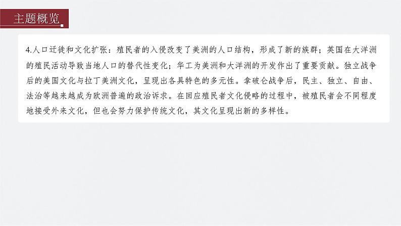新高考历史一轮复习课件(部编版) 板块7 第16单元 第48讲 近代以来中国的税收与社会保障(含解析)04
