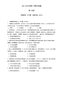黑龍江省雞西實(shí)驗(yàn)中學(xué)2024-2025學(xué)年高一上學(xué)期10月月考?xì)v史試題(01)