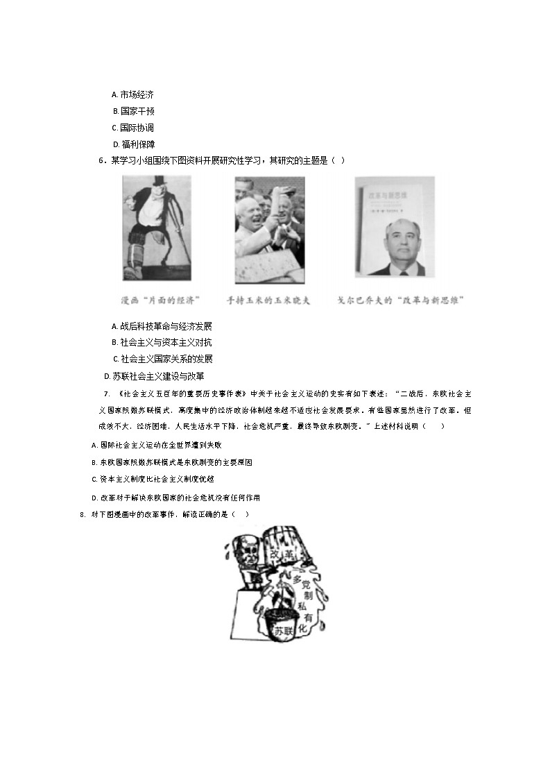 安徽省六安市皖西当代职业中专学校2024-2025学年高二上学期10月月考历史(普高班)试题02