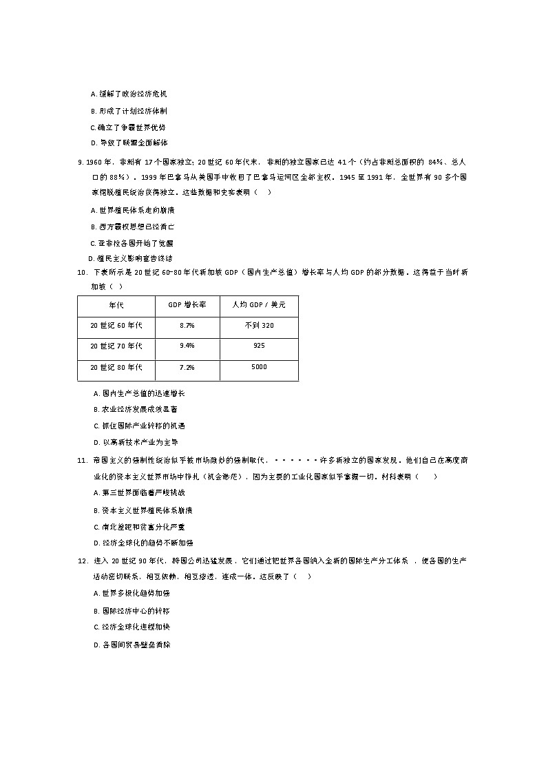 安徽省六安市皖西当代职业中专学校2024-2025学年高二上学期10月月考历史(普高班)试题03