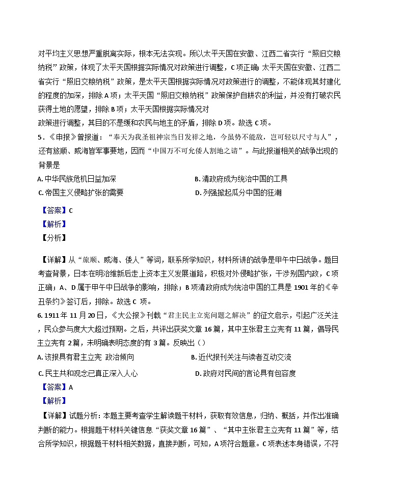 河南省新乡市原阳县第一高级中学2024-2025学年高二上学期10月月考历史试题(解析版)03