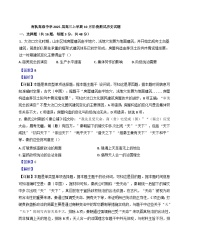 广东省佛山市南海区南执高级中学2024-2025学年高三10月阶段考试历史试题（解析版）