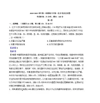 福建省福州市仓山区匠心恒一培训学校2024-2025学年高三上学期第一次月考历史试题(解析版)