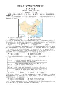 [历史]安徽省合肥市第十中学2024～2025学年高一上学期第一次学科素养绿色评价月考试卷(有答案)