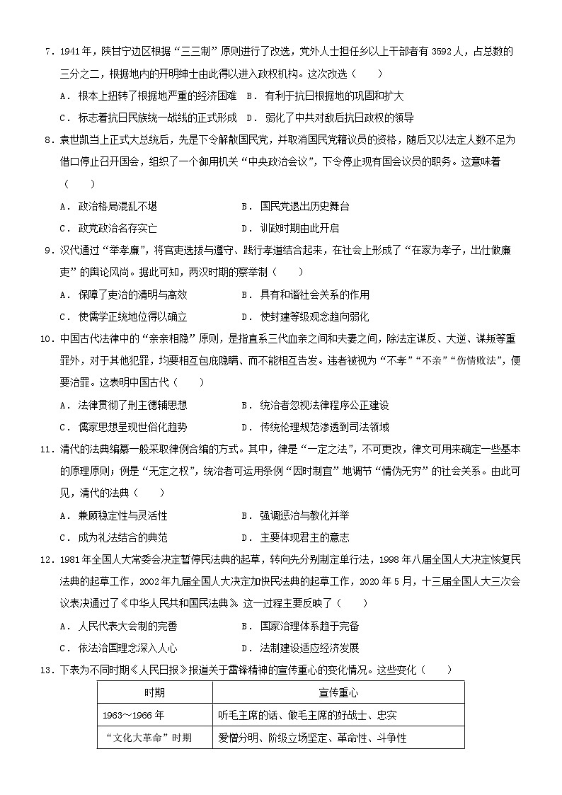 甘肃省民乐县第一中学2024-2025学年高二上学期10月质量检测历史试卷02