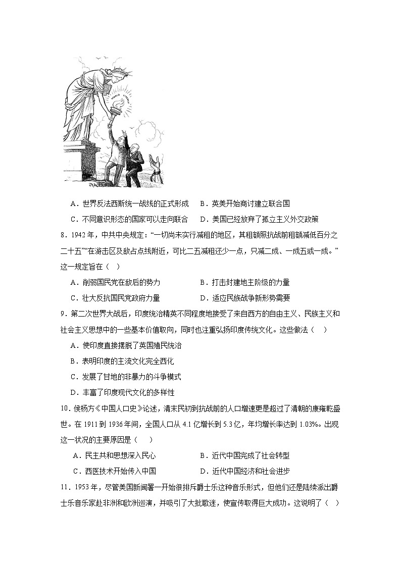 第13课现代战争与不同文化的碰撞和交流拔高练习 统编版高中历史选择性必修3第3页