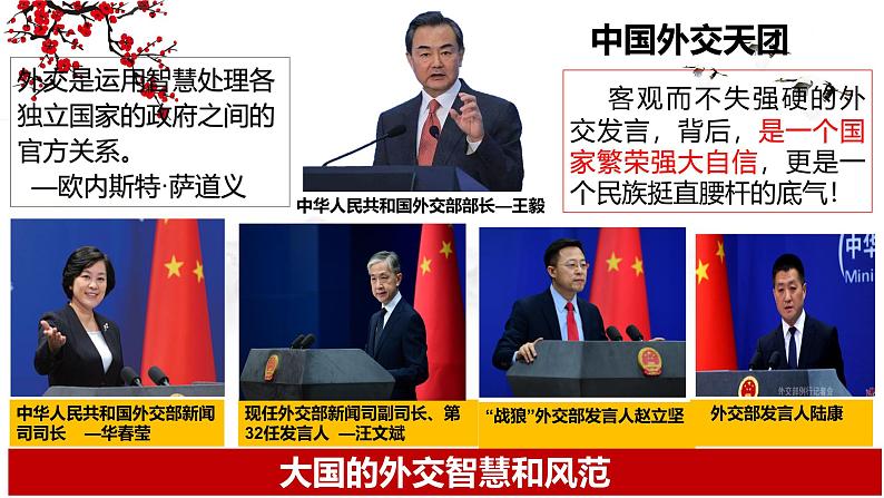 第35讲 中华人民共和国成立初期的外交及社会主义基本制度的建立 课件--2025届高三统编版(2019)必修中外历史纲要上一轮复习第2页