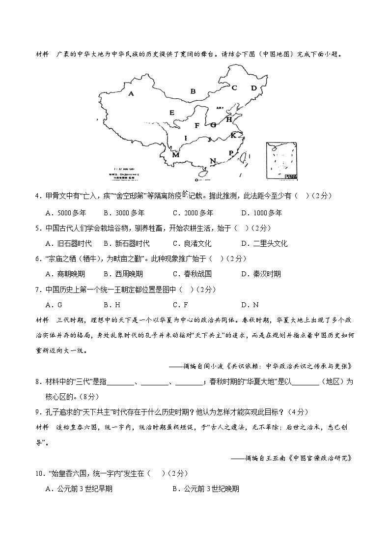 2024-2025学年高一上学期期中模拟考试历史(上海专用,纲要上册1_14课)试卷(Word版附解析)03