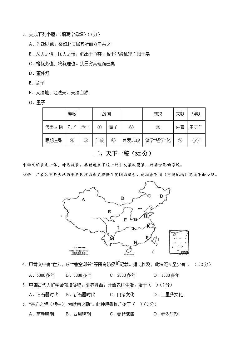 2024-2025学年高一上学期期中模拟考试历史(上海专用,纲要上册1_14课)试卷(Word版附解析)02