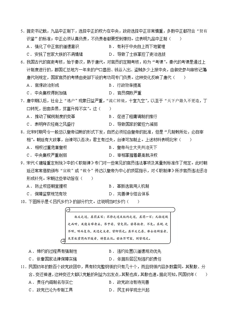 (新高考通用16+3模式,选必1全册)02(考试版A4)【测试范围:选必1全册】(新高考通用)第2页