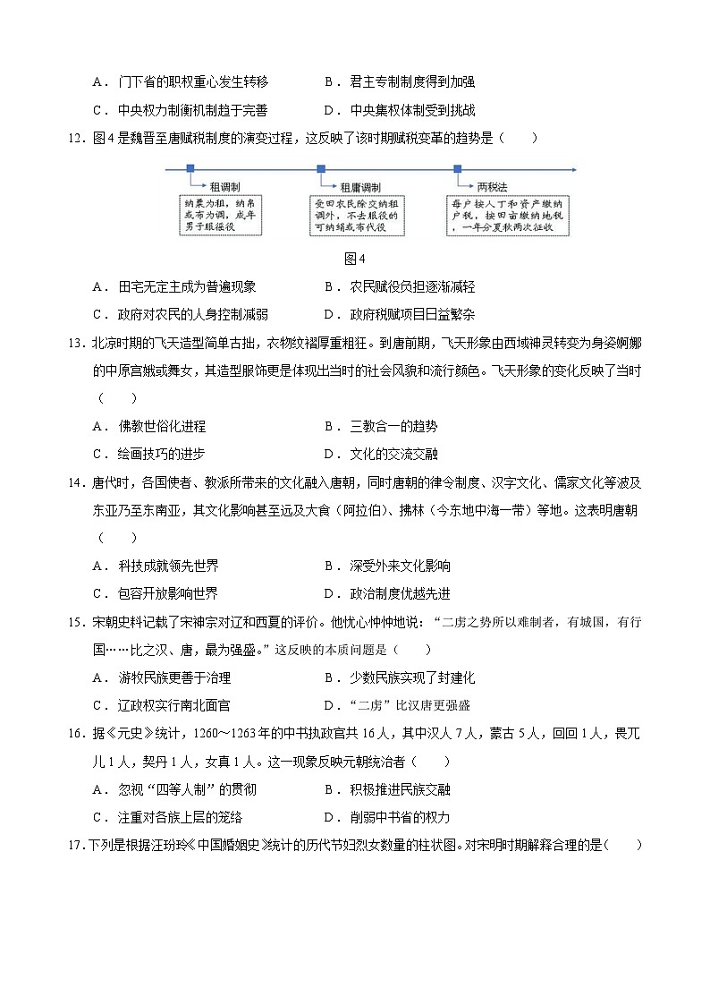 河南省郑州市卓越中学2024-2025学年高一上学期第二次月考历史试题第3页