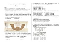 山東省2024-2025學(xué)年高一上學(xué)期10月學(xué)情診斷聯(lián)合考試歷史試題