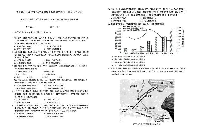 试题第1页