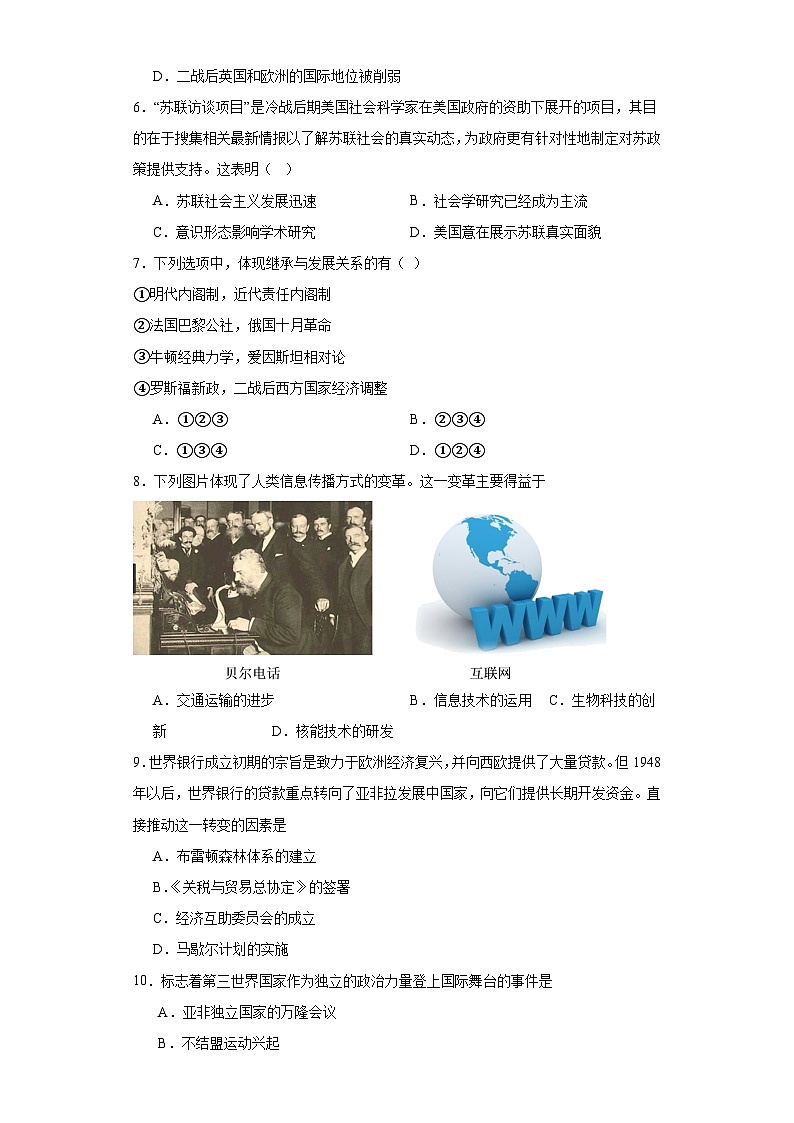 20世纪下半叶世界的新变化--2023-2024学年高三历史二轮(专题训练)原卷版第2页