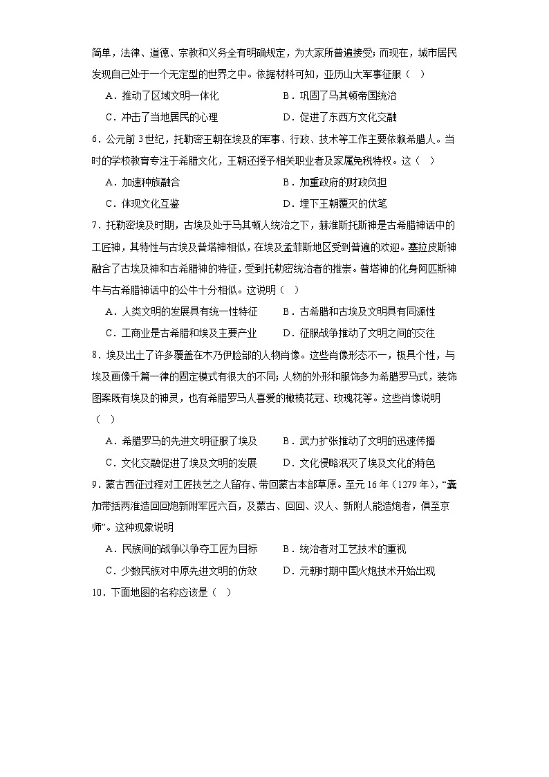 古代战争与地域文化的演变专项练习--2024届高三历史统编版二轮复习原卷版第2页