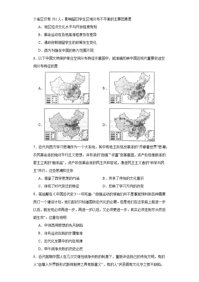 文化类热点--中国梦探索之路-2023-2024学年高三历史二轮(专题训练)原卷版第2页