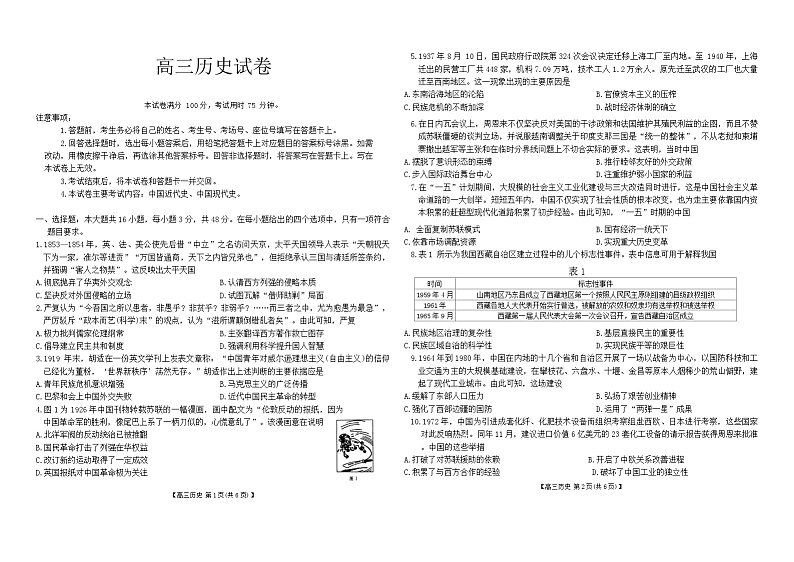 历史(1)第1页