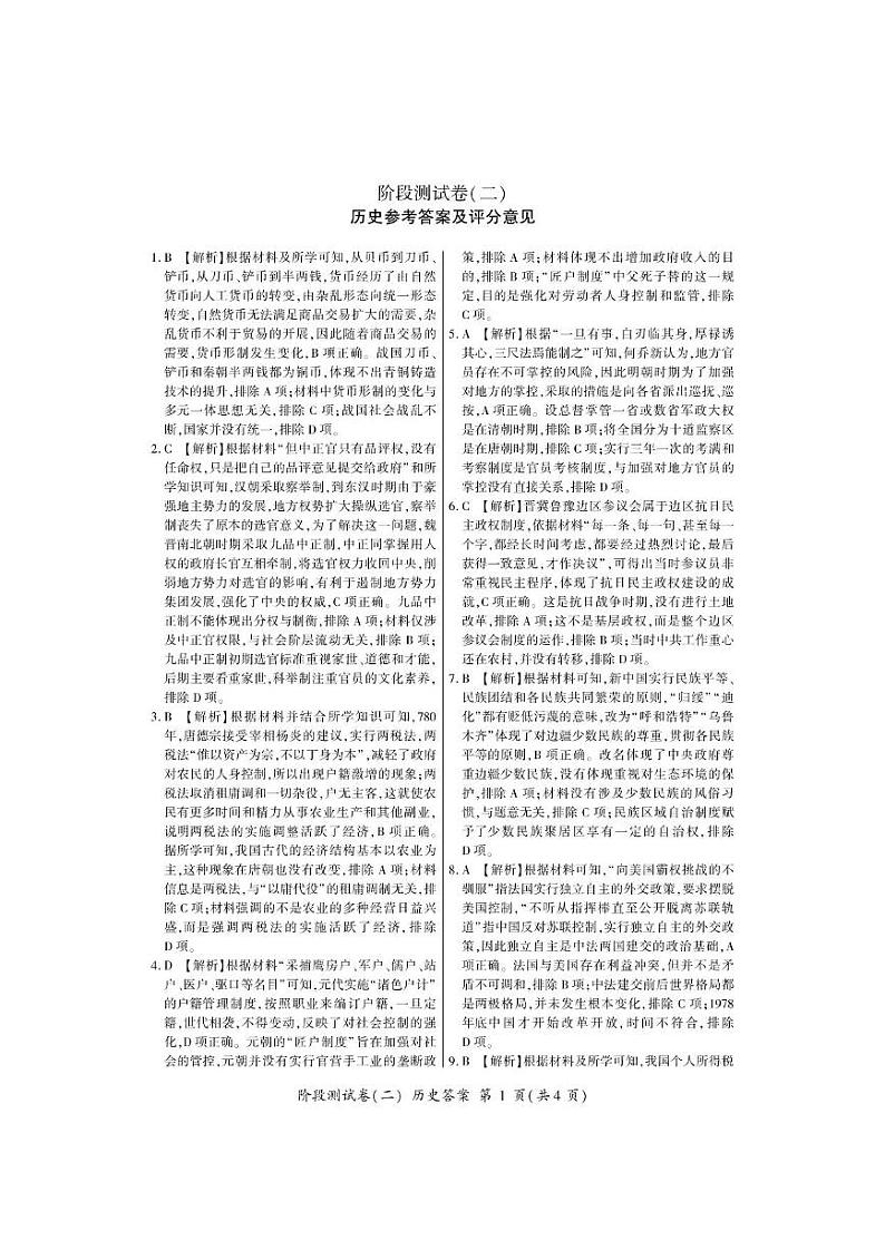 答案(1)第1页