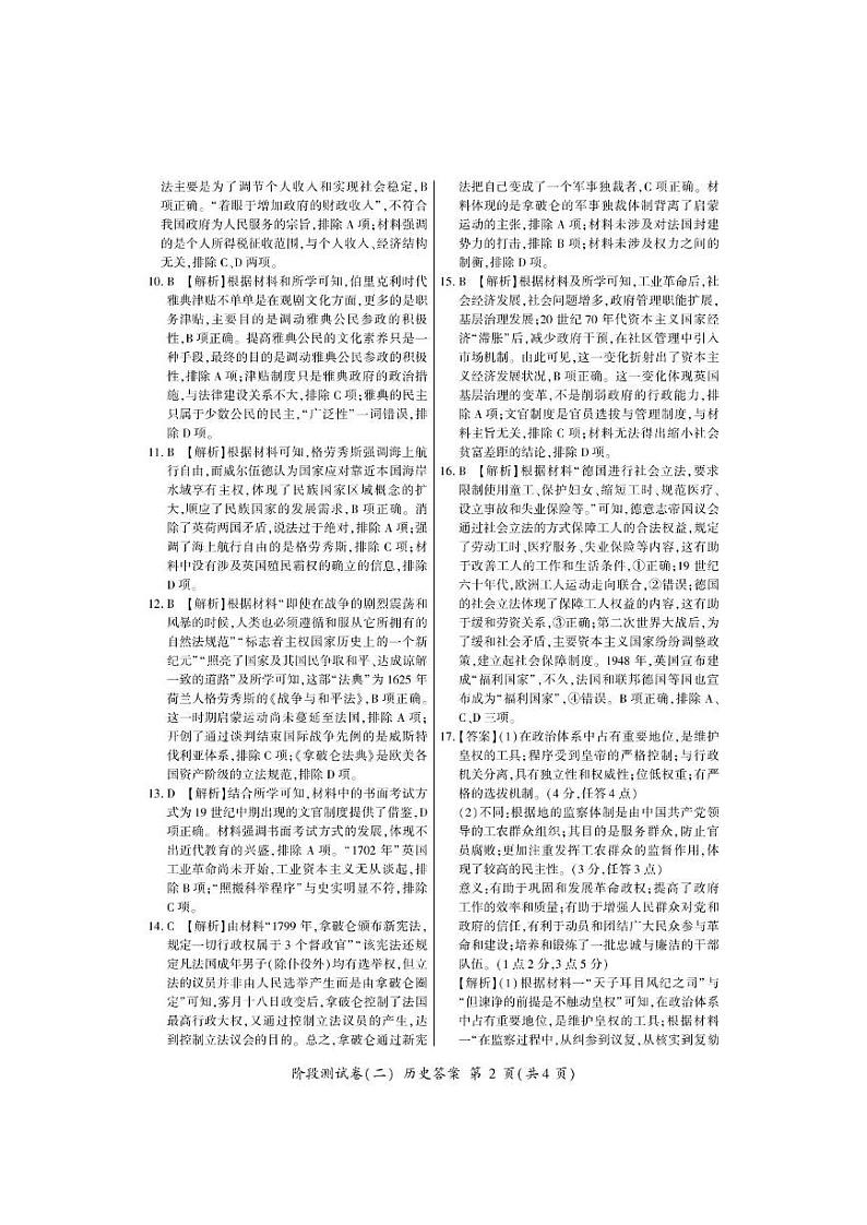 答案(1)第2页