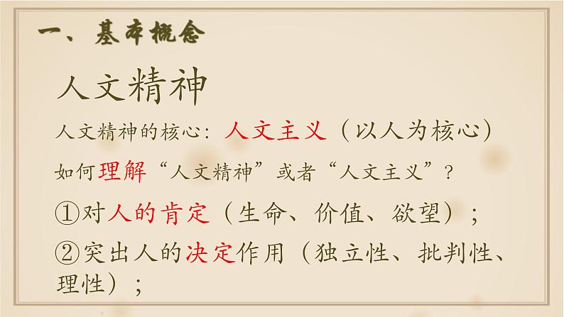 新高考历史一轮复习讲练测课件专题09 古希腊与古罗马(含答案)第3页