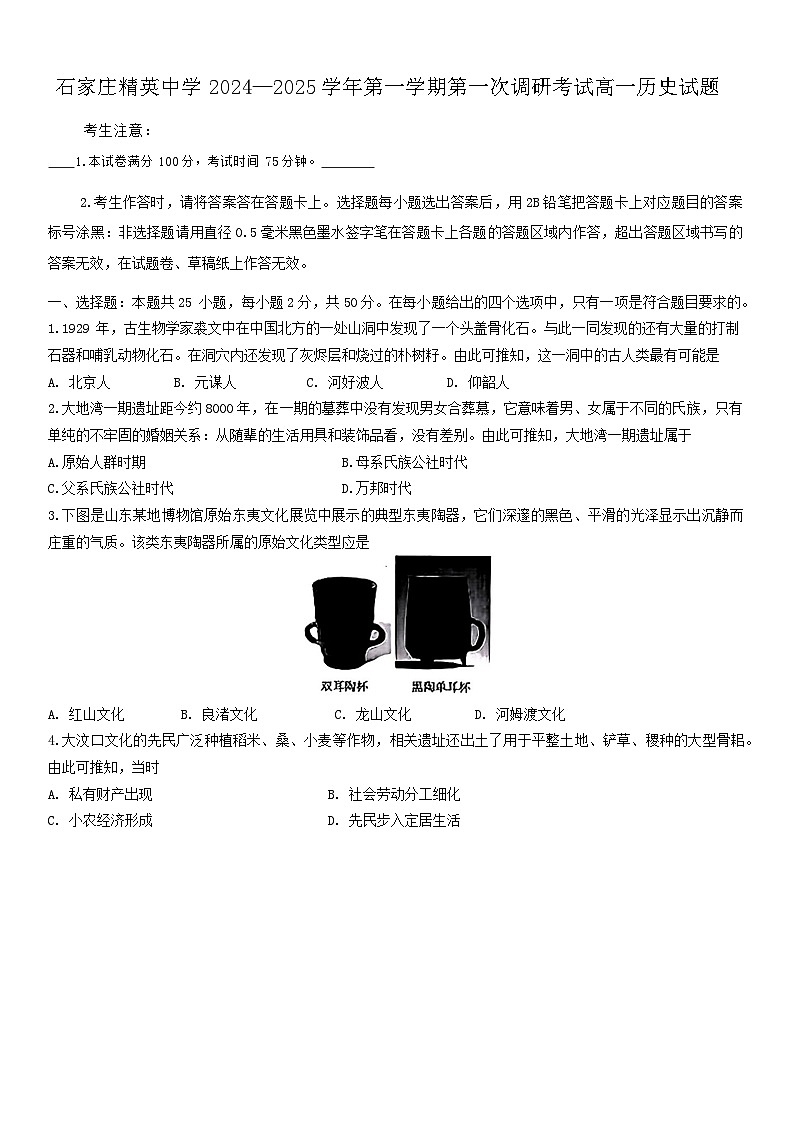 试题第1页