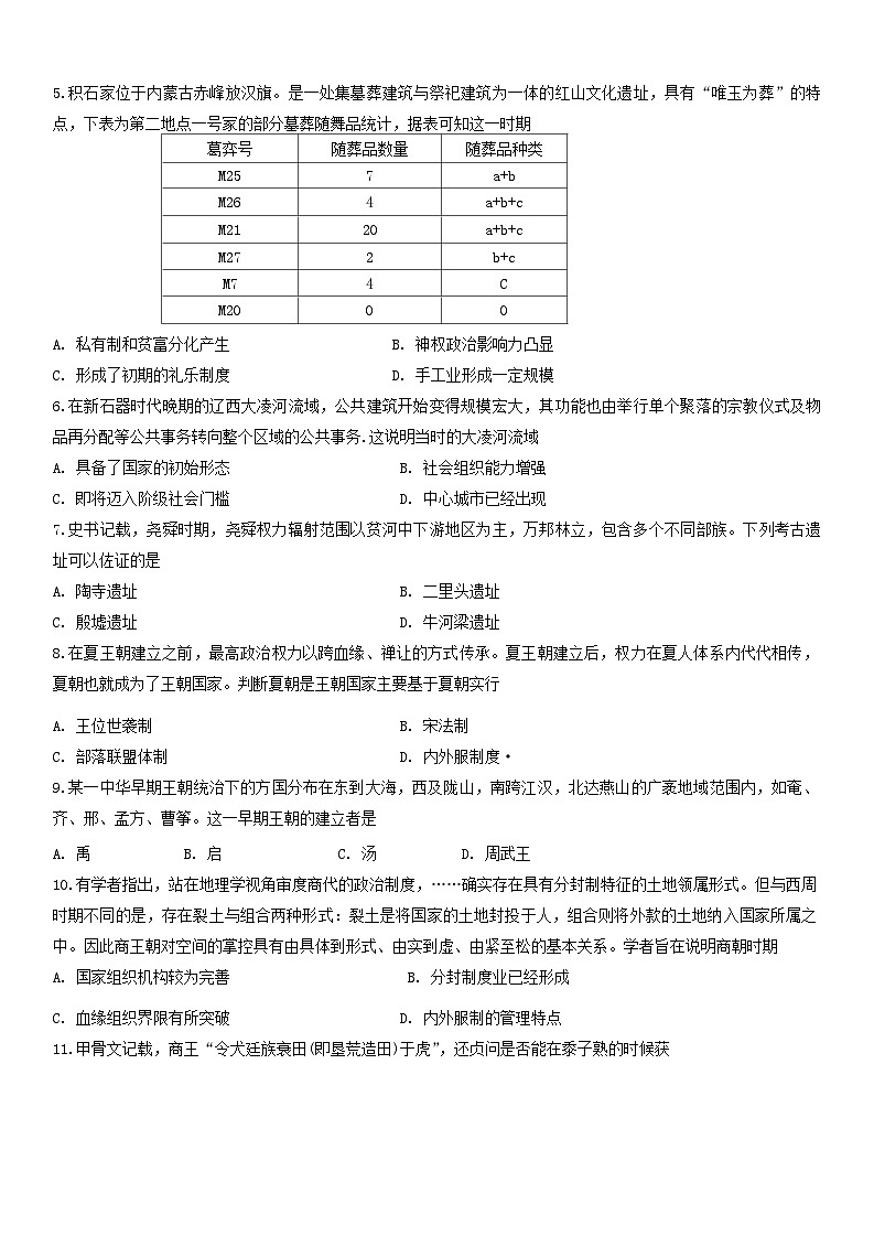 试题第2页