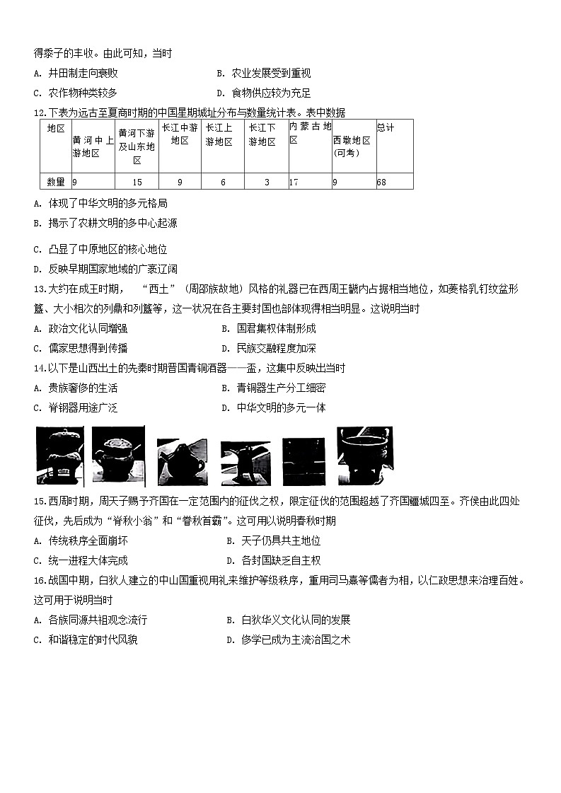 试题第3页