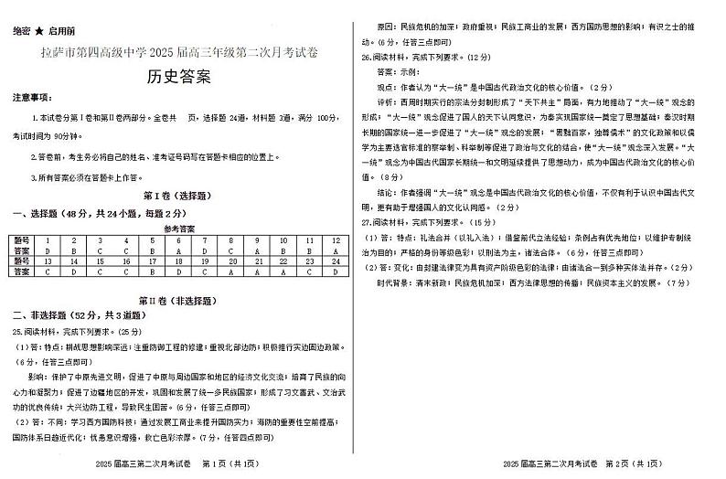 答案第1页
