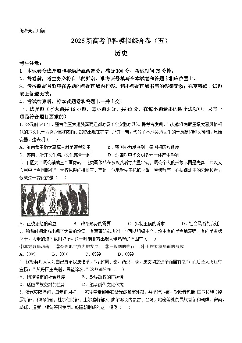 河北省盐山中学2024-2025学年高三上学期10月月考历史试题第1页