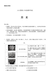 【河南卷】河南省天一大联考2025届高三年级上学期9月调研考试 历史试卷+答案