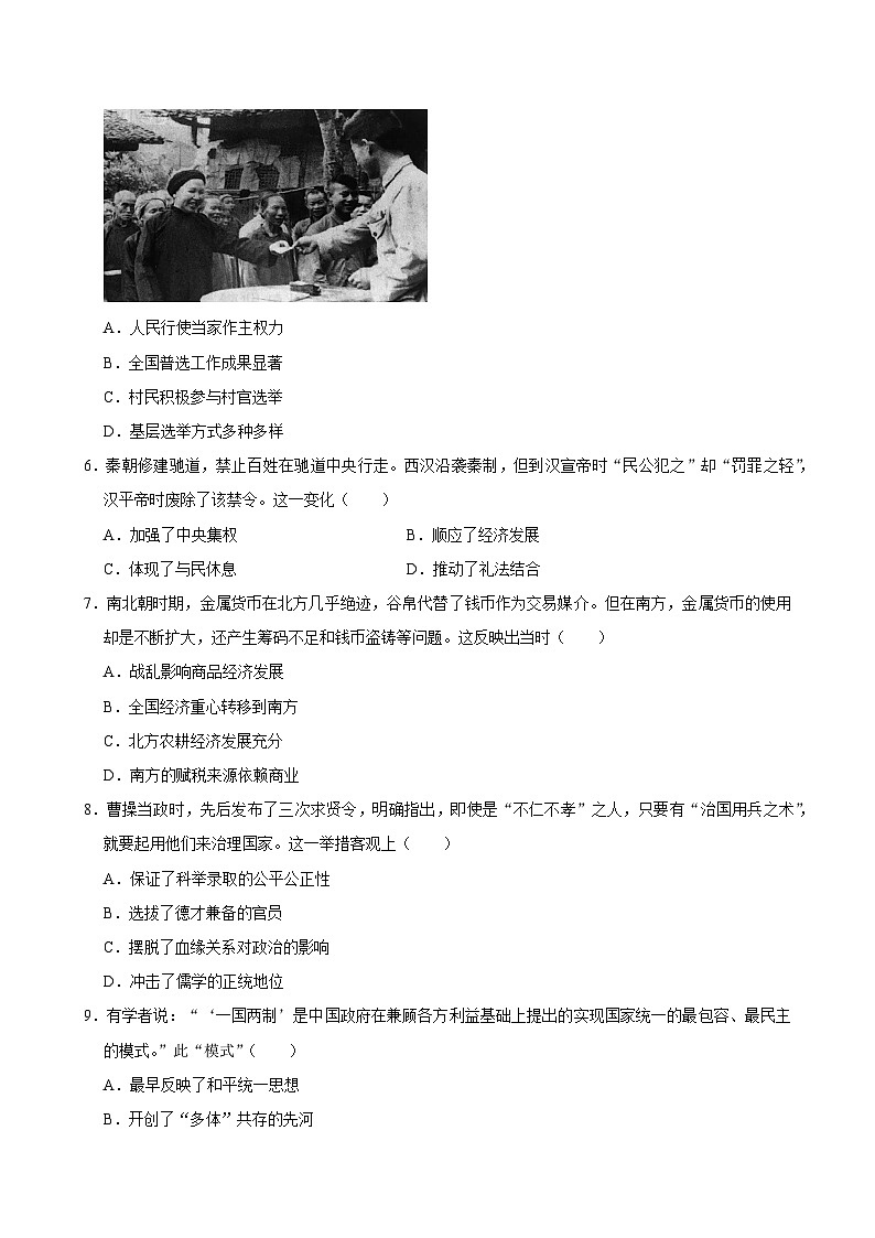 湖南省临湘市2024-2025学年高三上学期第二次月考历史试题第2页