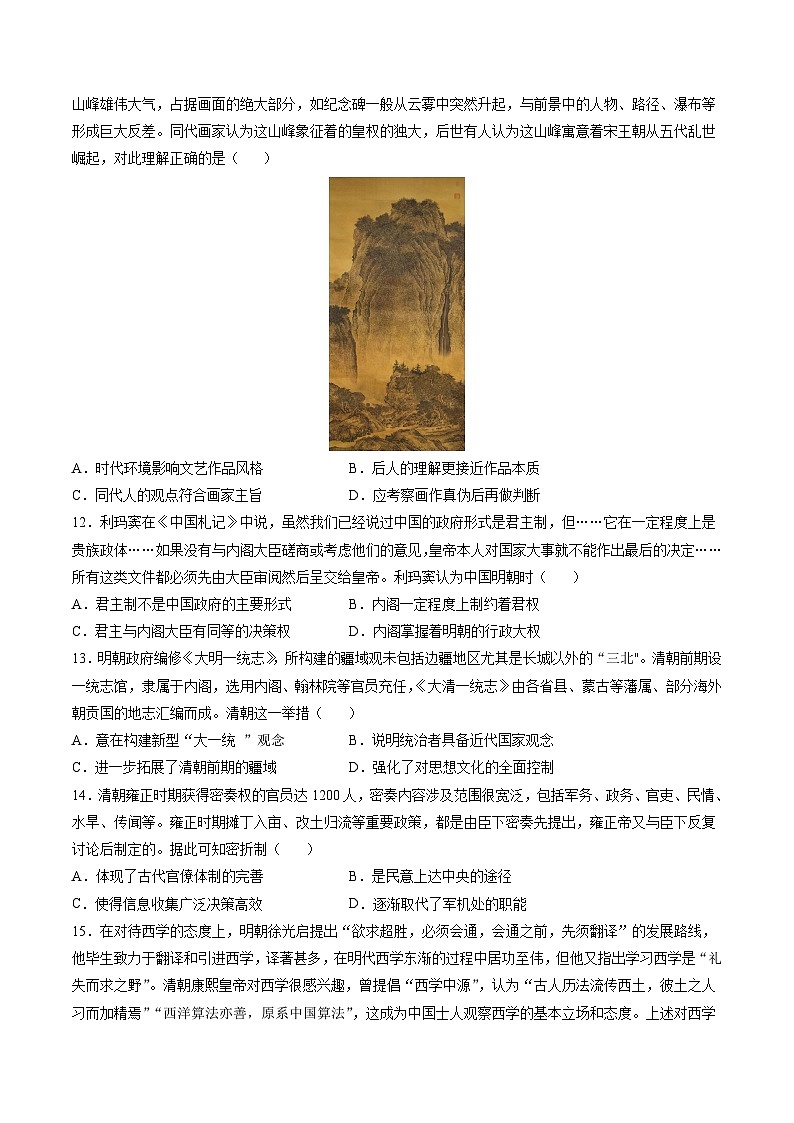 模块检测卷01+中国古代史(16+4模式)-【讲练通透】2025年高考历史一轮复习(高考新教材)03