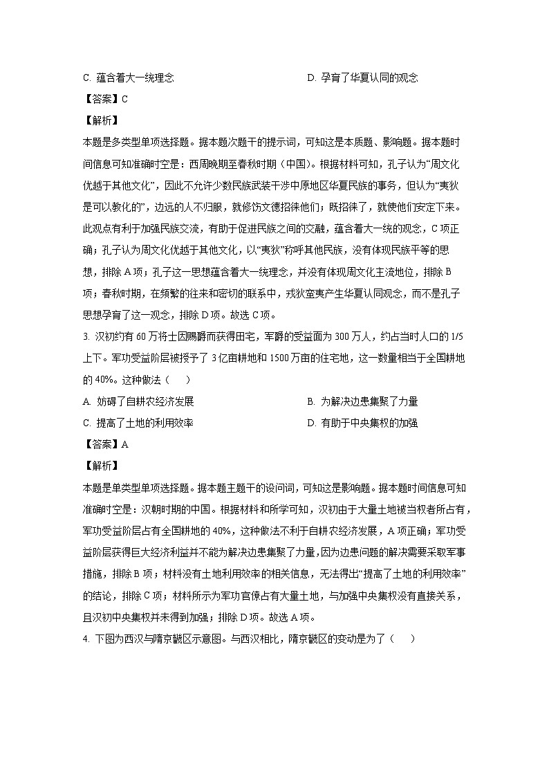 江苏省常州市联盟校2024-2025学年高三上学期10月月考历史试题(解析版)02