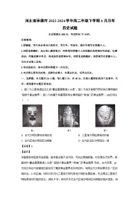 河北省承德市2023-2024学年高二年级下学期6月月考试题历史试卷（解析版）