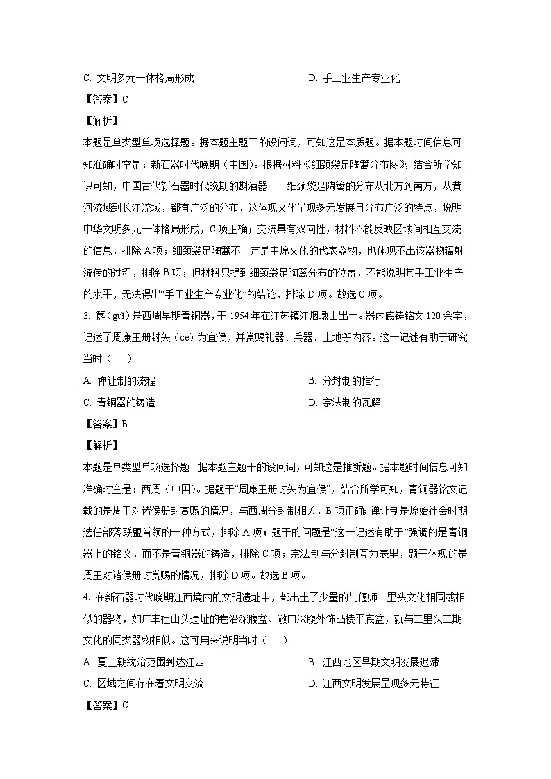 山东省胶州市实验中学2024-2025学年高一上学期10月阶段性检测历史试题(解析版)第2页