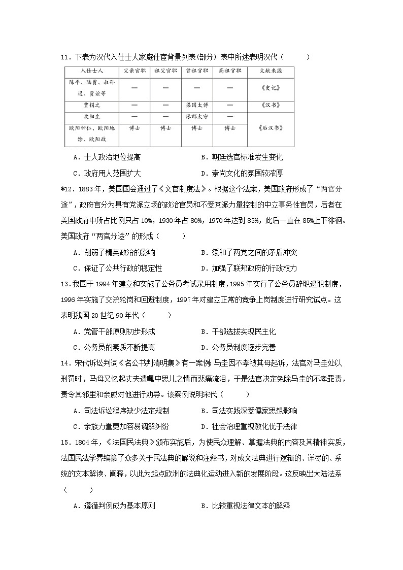 月考试题第3页