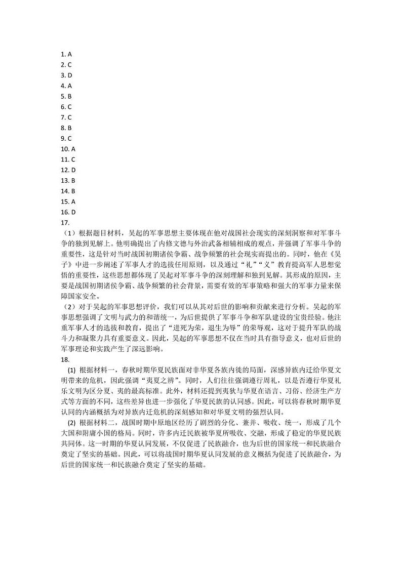 答案第1页