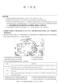 歷史丨九師聯(lián)盟陜晉青寧2025屆高三10月質量檢測歷史試卷及答案