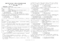 四川省成都市树德中学2025届高三上学期10月月考历史试题 扫描版含解析