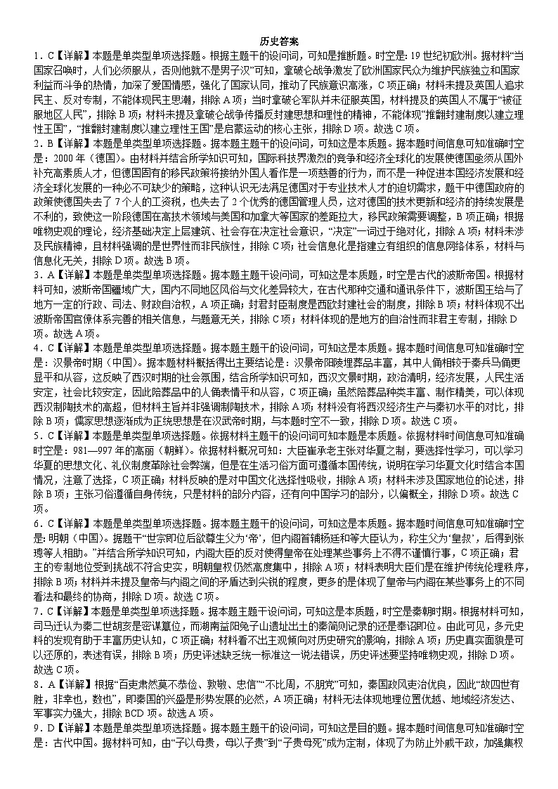 答案第1页