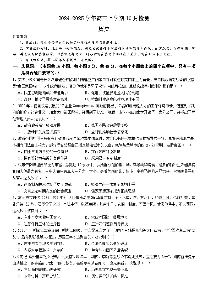 历史第1页