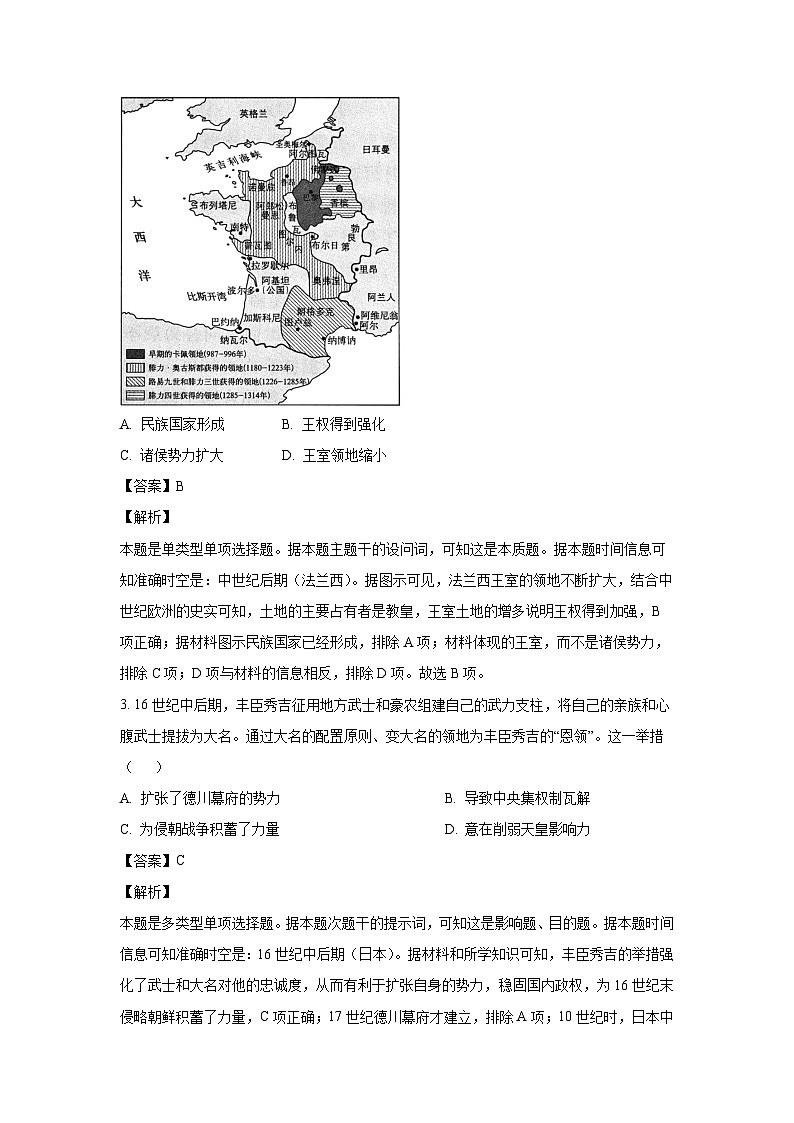 江苏省盐城市五校联盟2023-2024学年高一下学期第七次考试历史试卷(解析版)第2页
