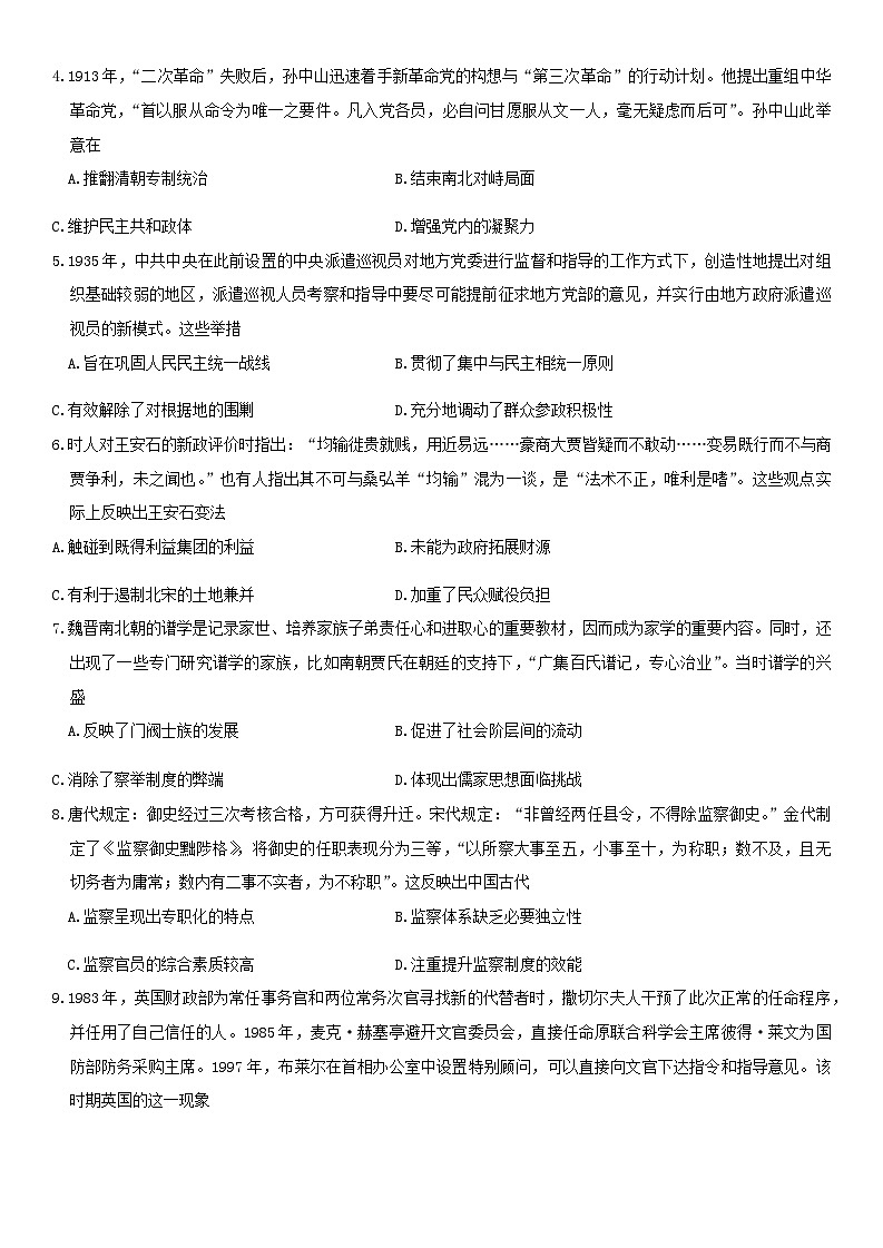试题第2页