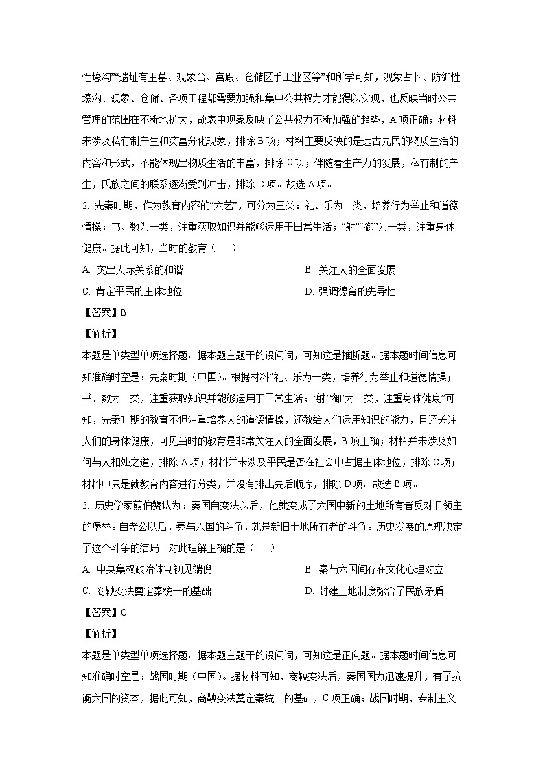 甘肃省武威市2023-2024学年高二下学期6月月考历史试卷(解析版)02