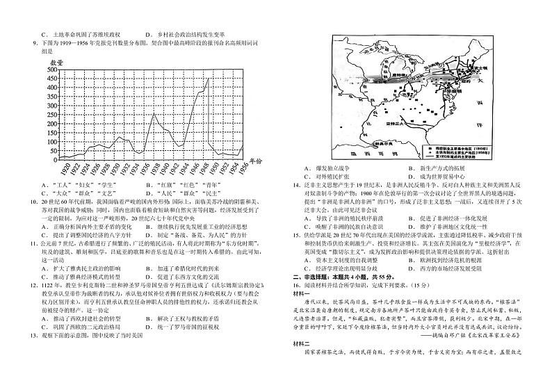 2025届湖北省襄阳五中高三上学期9月考-历史试题+答案02